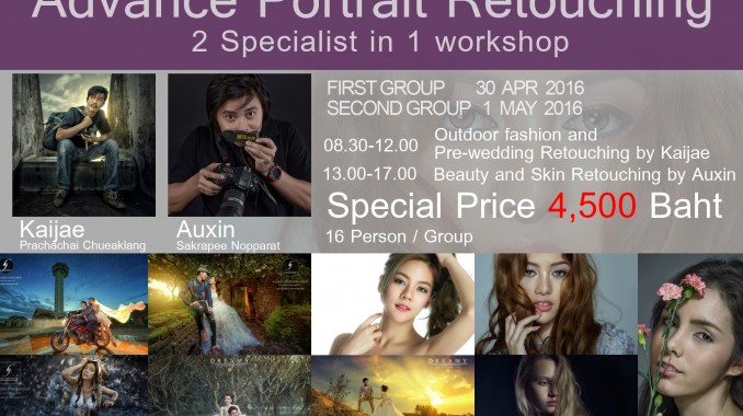 Advance Portrait Retouching